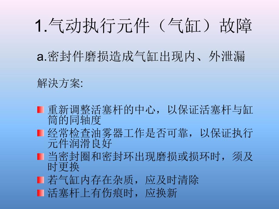 SMC气动基础知识培训教学文案_第4页