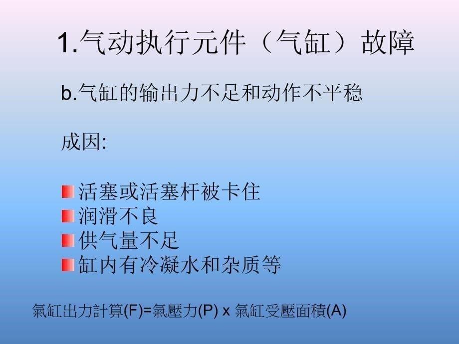 SMC气动基础知识培训教学文案_第5页