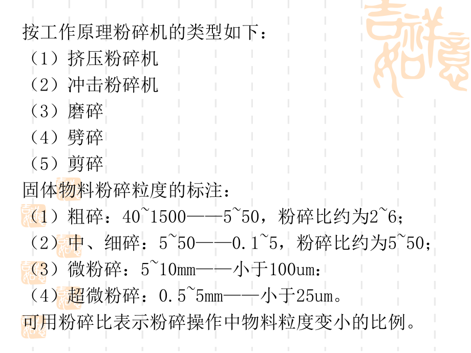 第二章培养基制备(生工102)培训课件_第3页