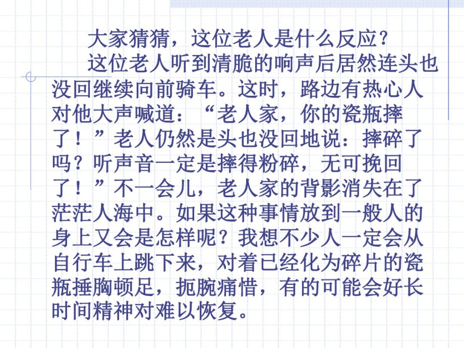 经济学中有许多概念不仅有利于经营企业概要上课讲义_第3页