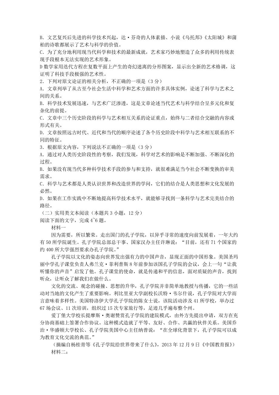 江西省赣州市石城中学2020届高三语文上学期第15次周考试题[含答案].pdf_第2页