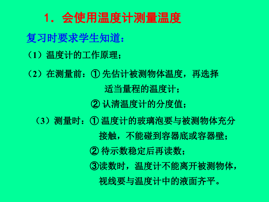 中考物理专题复习之物理实验与探究题复习指导.ppt_第4页