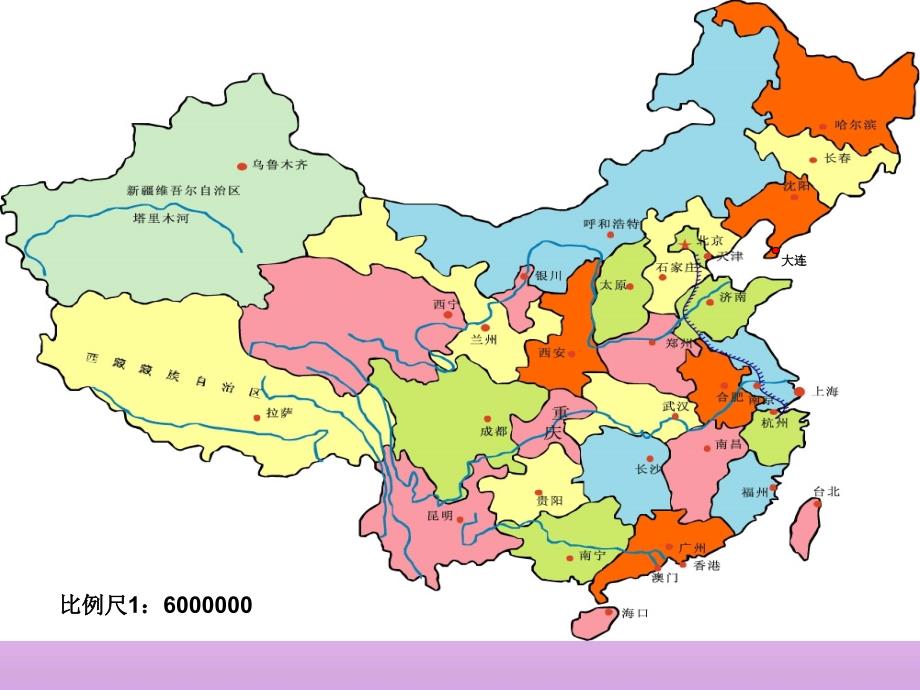 《比例尺》PPT课件[1]知识分享_第4页