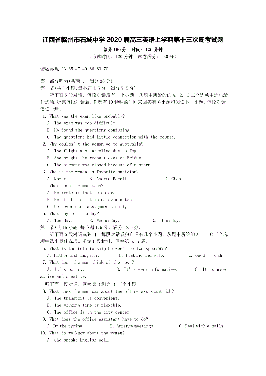 江西省赣州市石城中学2020届高三英语上学期第十三次周考试题[含答案].doc_第1页