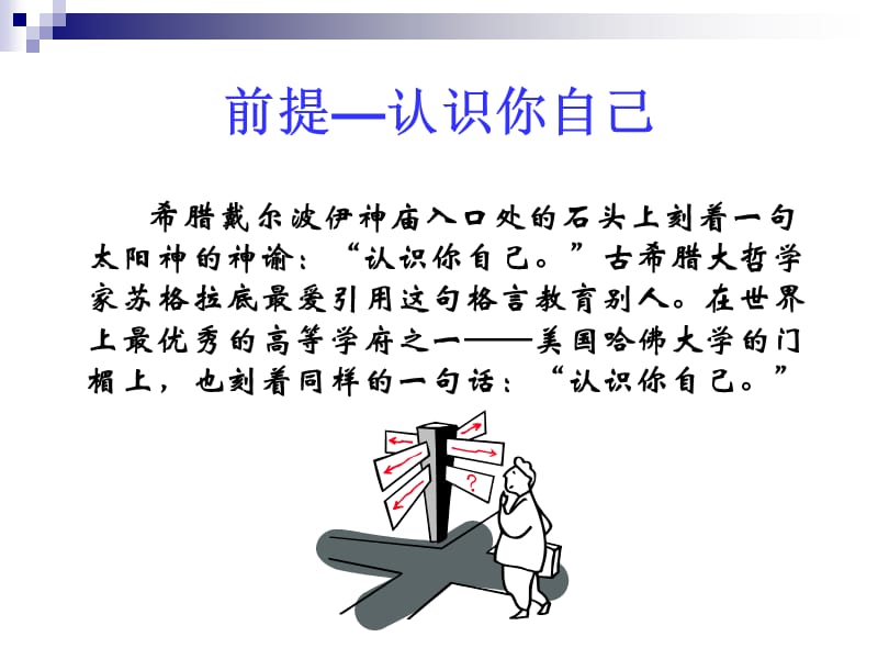 处理复杂问题能力.ppt_第3页