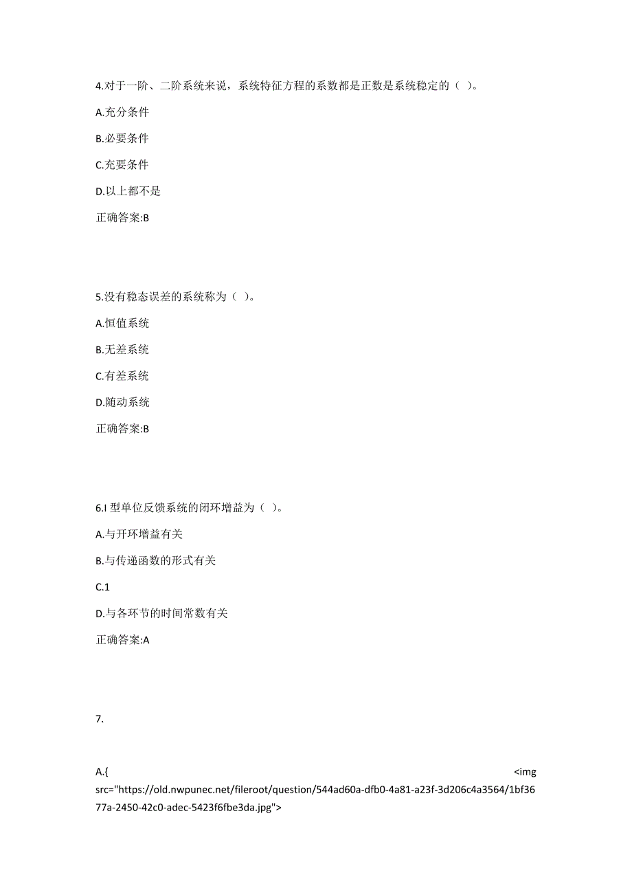 西工大20年4月机考随机试题-自动控制理论作业1答案_第2页