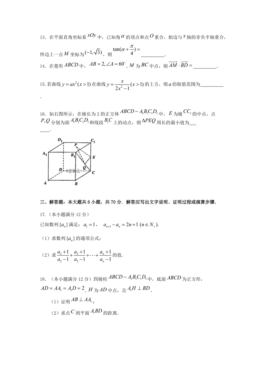 江西省赣州市石城中学2020届高三数学上学期第十三次周考试题B文[含答案].pdf_第3页