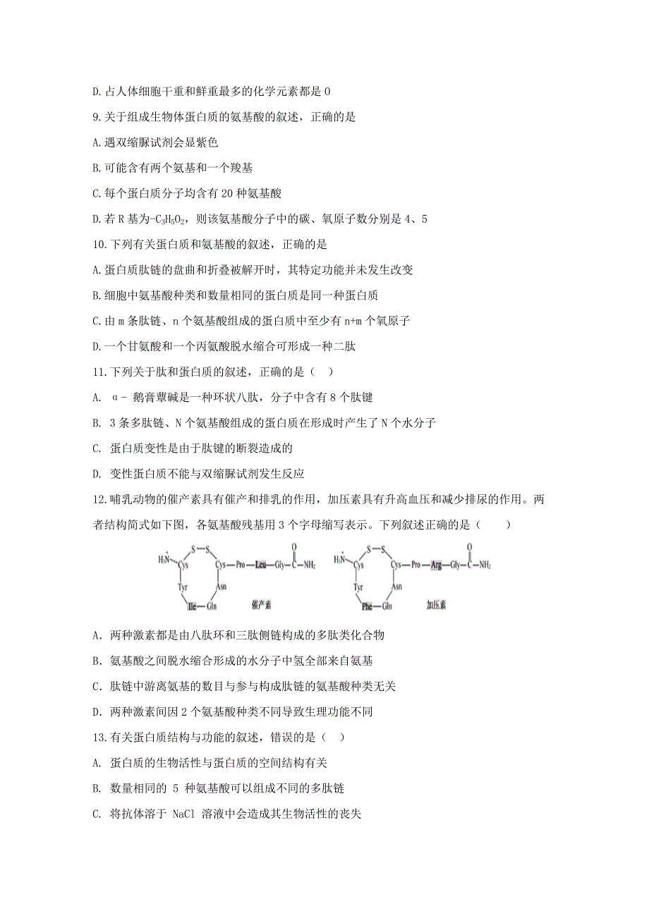 江西省南昌市五校2019-2020学年高一生物上学期期中联考试题[含答案].pdf_第3页