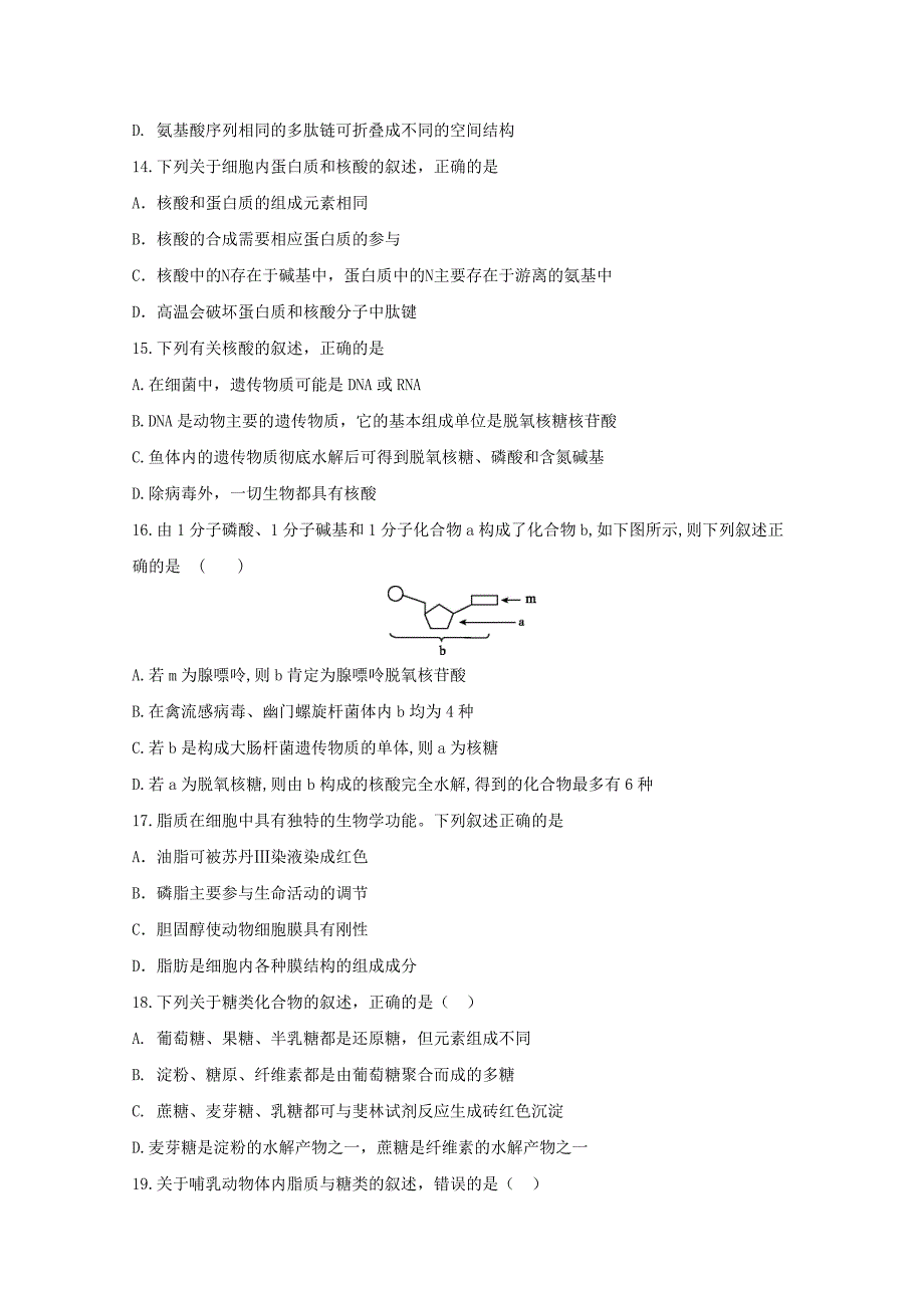 江西省南昌市五校2019-2020学年高一生物上学期期中联考试题[含答案].pdf_第4页