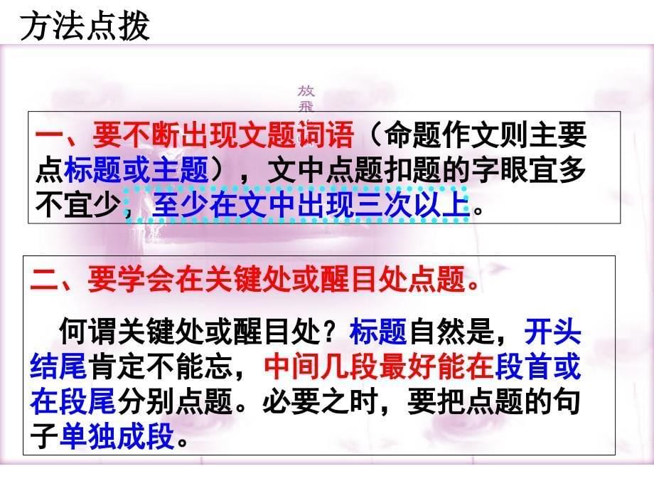 中考作文专项训练——点题(公开课).ppt_第5页