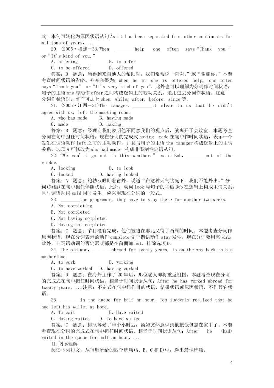 高中英语 Unit 4 Body language Learning about language同步练习 新人教版必修4.doc_第4页