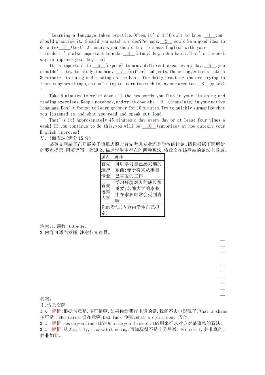 广东省2020年高中英语学业水平测试模拟测试题（六）（含答案）.doc_第5页