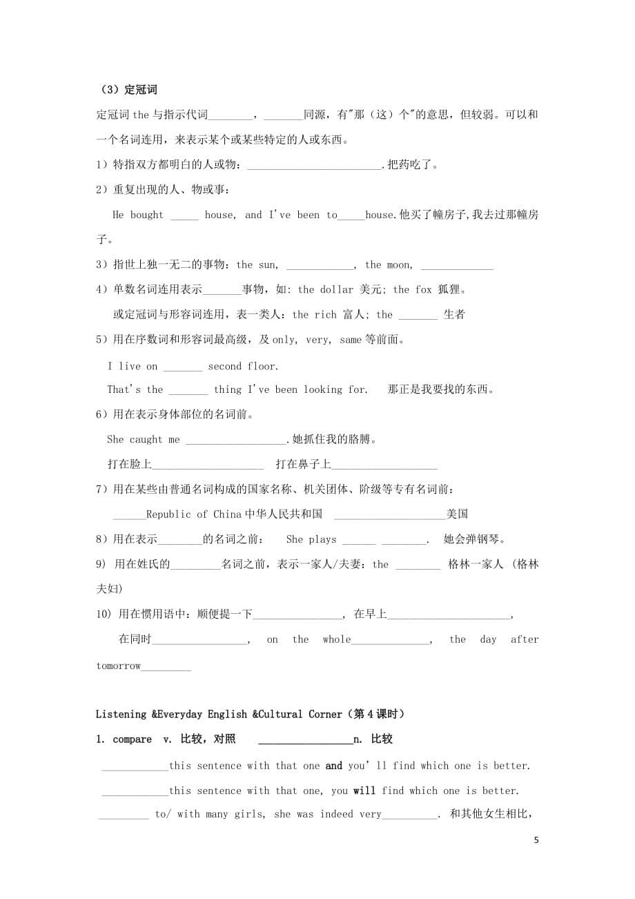 辽宁省本溪满族自治县高级中学高中英语Module6TheInternetandTelecommunication学案（无答案）外研版必修1_第5页