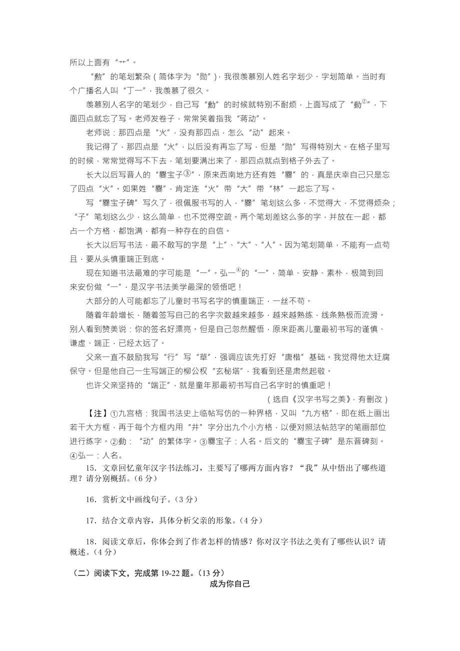 江西省九江市中考试卷.doc_第4页