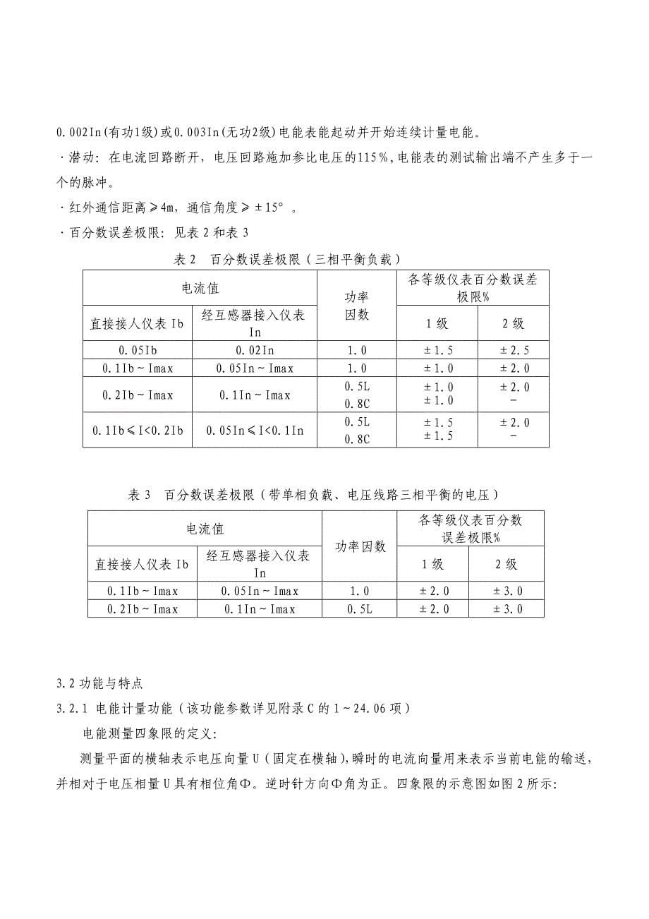 DTS(X)666说明书续_第5页