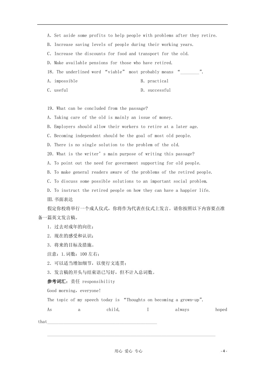 2013届高考英语备考一轮复习 Book2 Unit 5《Music》练习 新人教版.doc_第4页