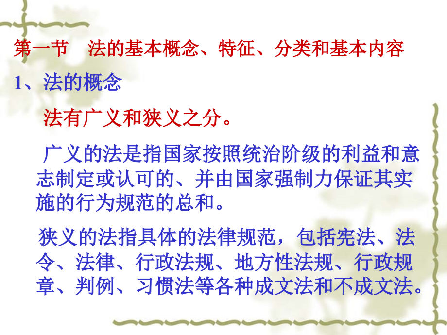 国家安全生产监督管理局(2010)法律法规培训资料394页讲解学习_第4页