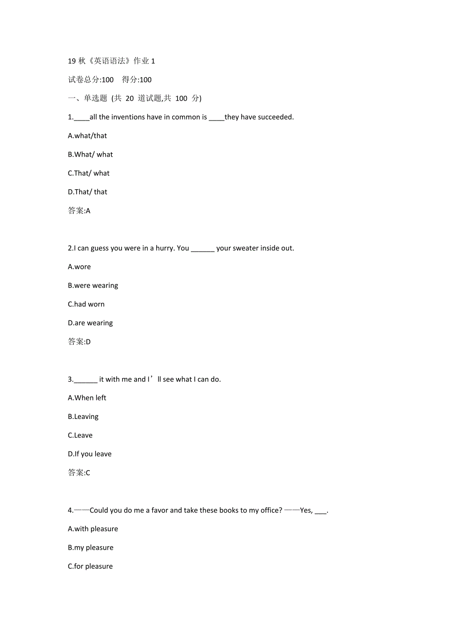 北语19秋《英语语法》作业1答案_第1页