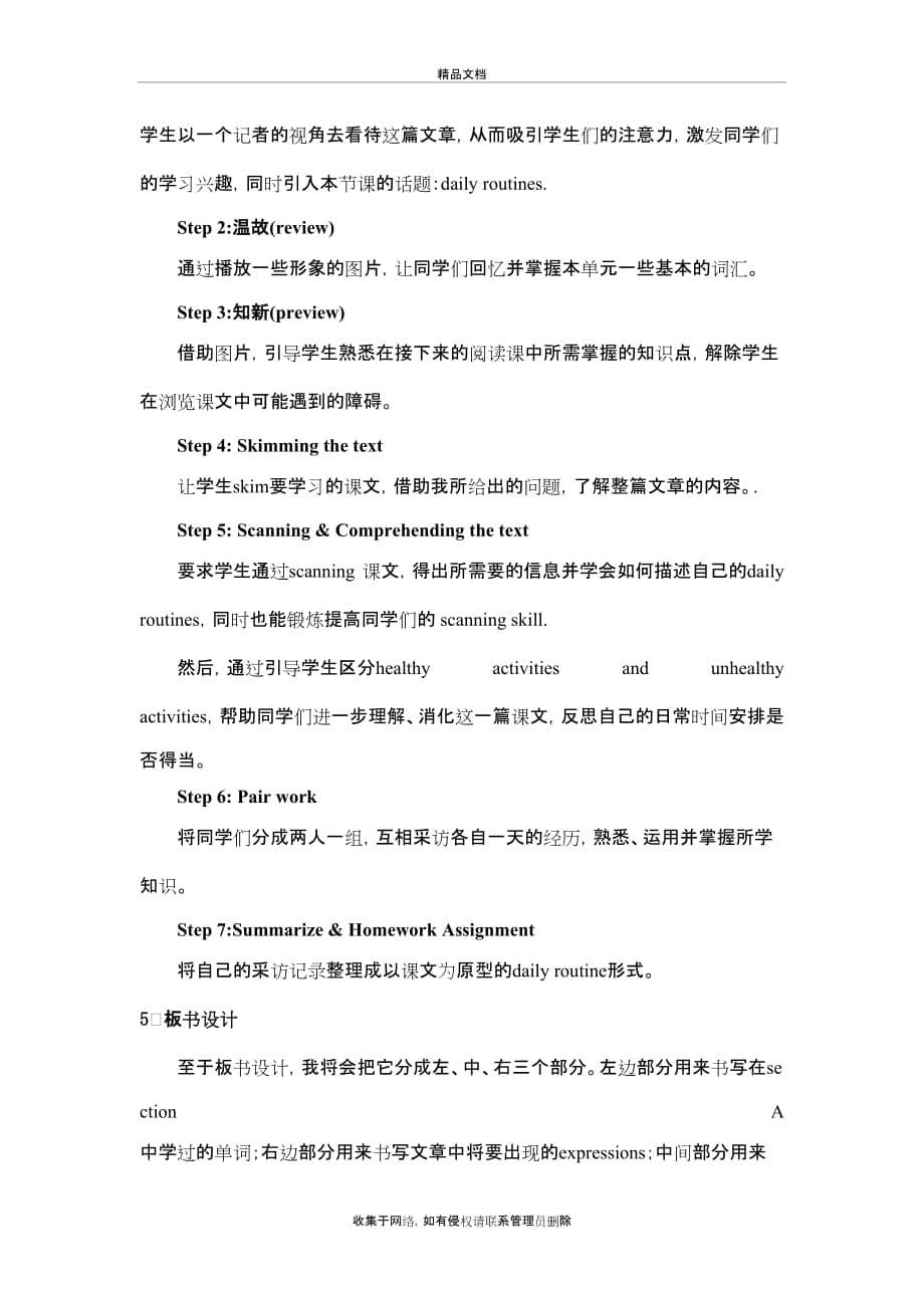 Unit2-What-time-do-you-go-to-school说课稿说课材料_第5页