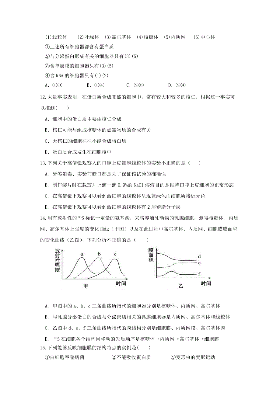 山西省晋中市平遥县第二中学2019-2020学年高一生物12月月考试题[含答案].pdf_第3页