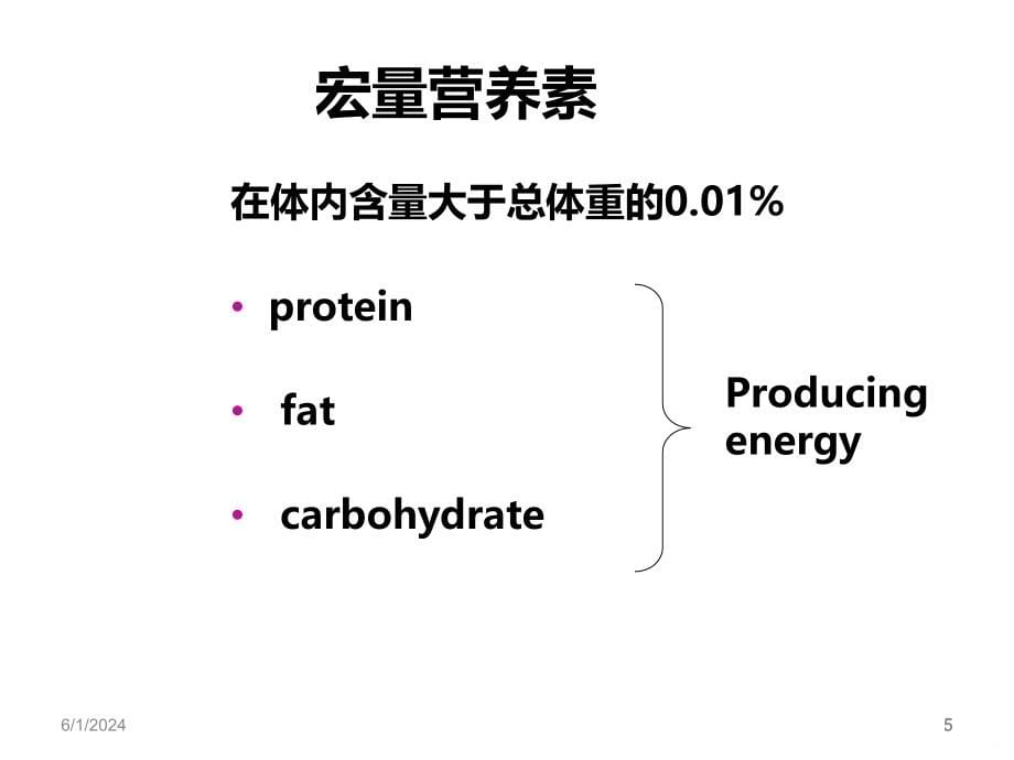 营养障碍性疾病PPT课件_第5页