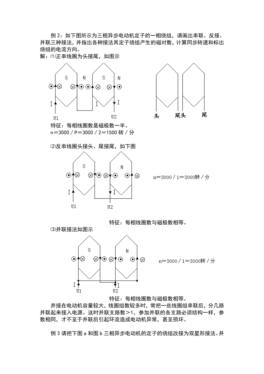 考电工证必看资料全.doc_第1页