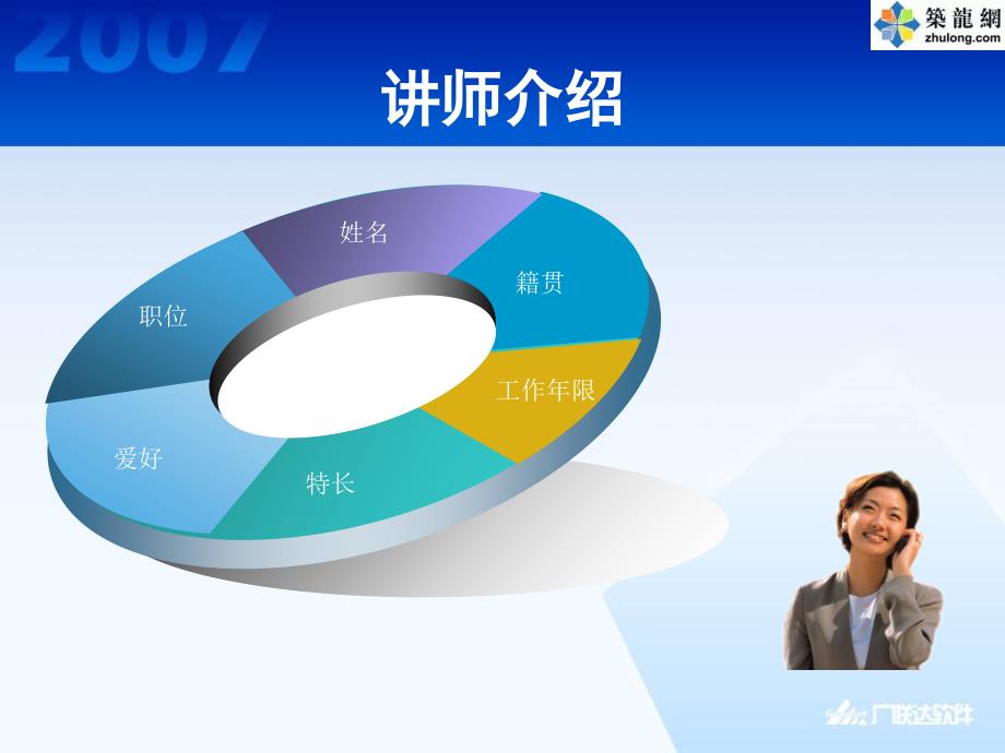 广联达清单计价软件操作讲解资料教学内容_第2页