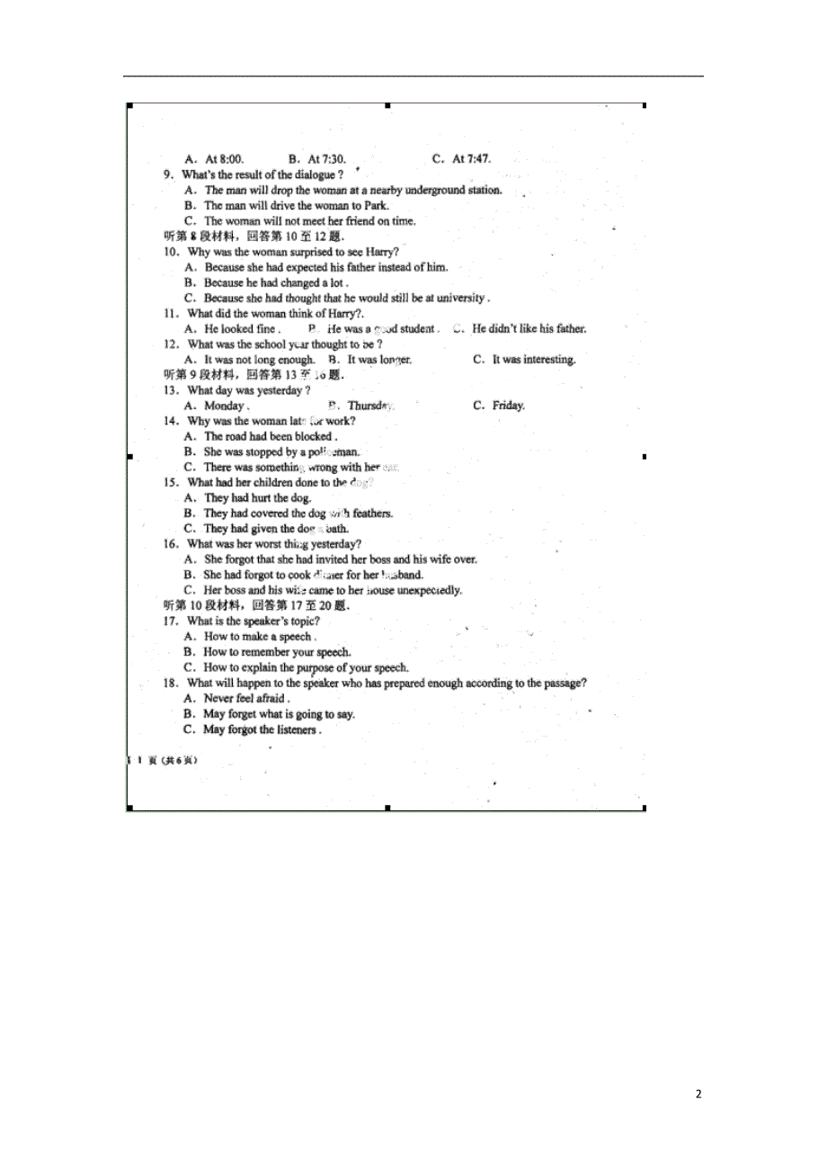 内蒙古赤峰市2012-2013学年高一英语下学期期末统考试题（扫描版）.doc_第2页