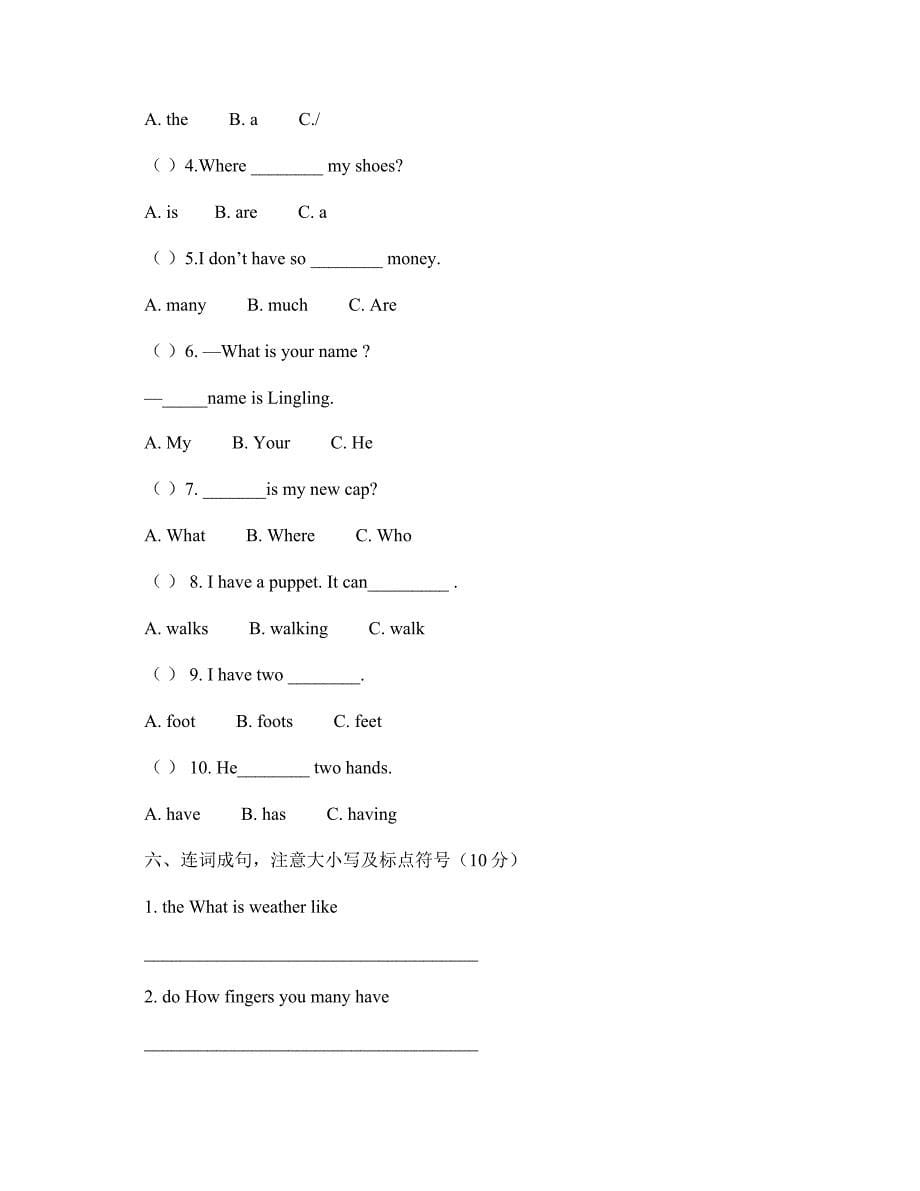 小学四年级下册期末英语考试试卷三套.doc_第5页