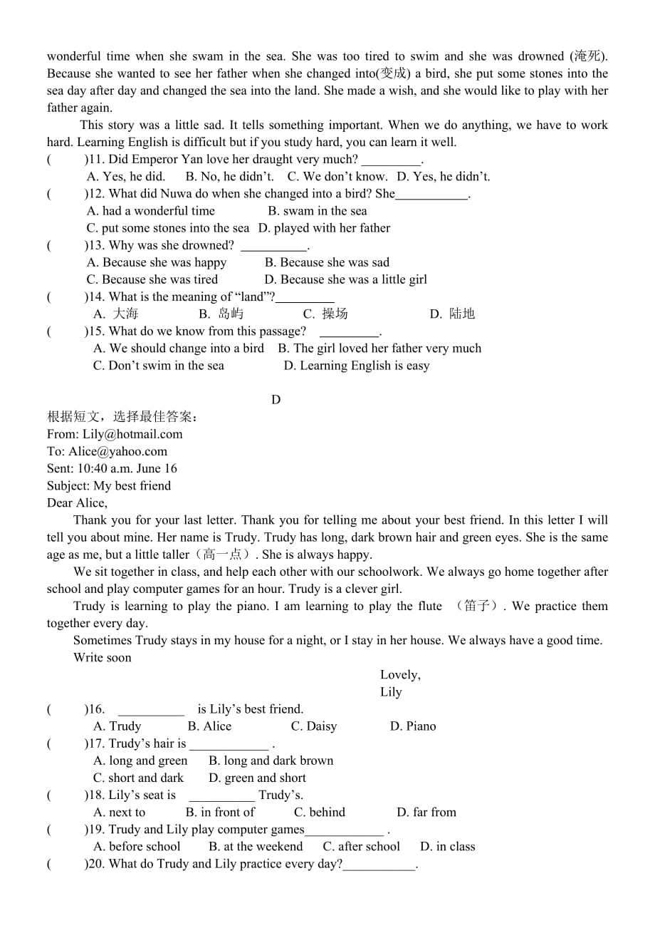 八年级上册英语期中考试测试试卷及答案.doc_第4页