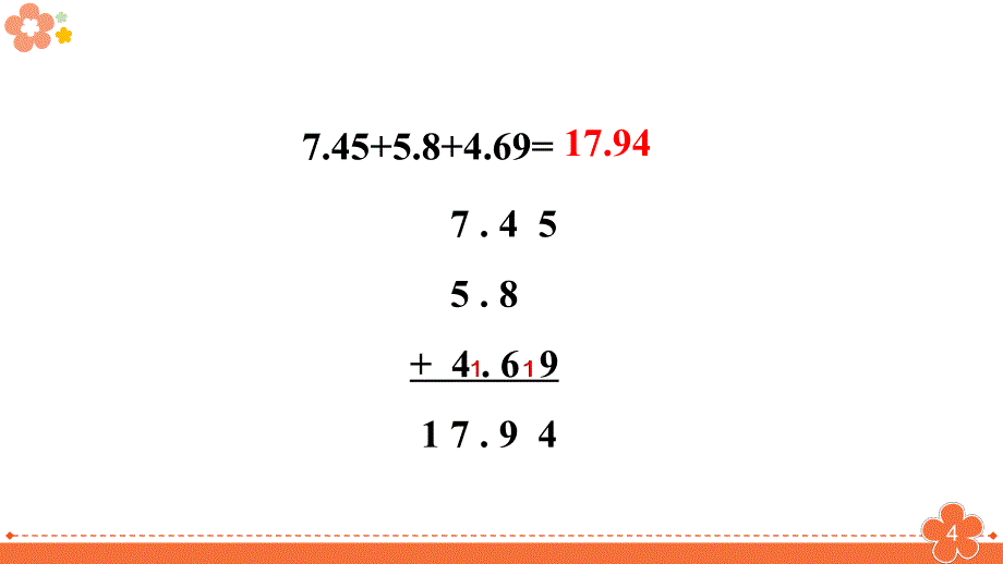 《小数加减法混合运算》教学教材_第4页