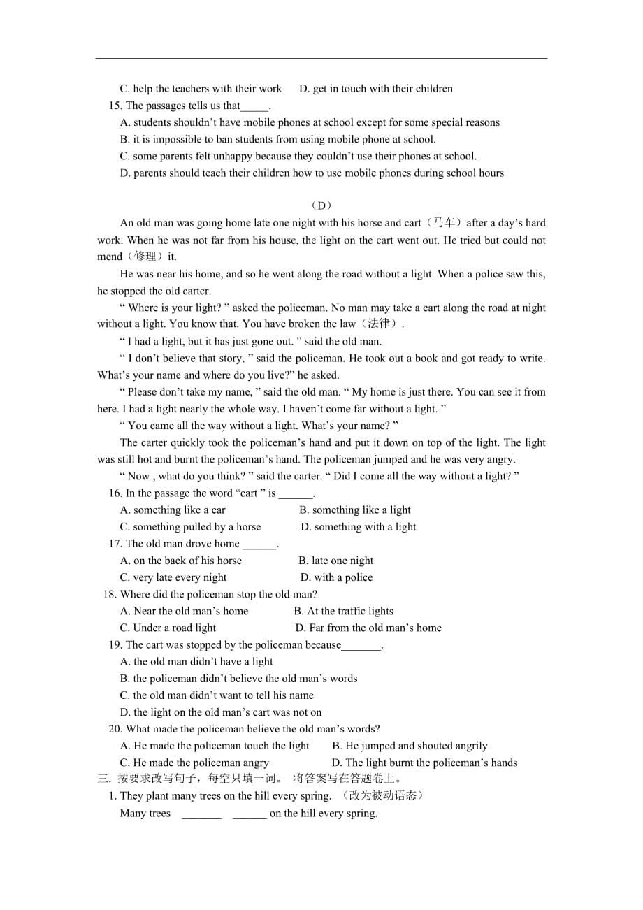 九年级英语 语法专题 过去将来时的用法和宾语从句 人教四年制版.doc_第5页