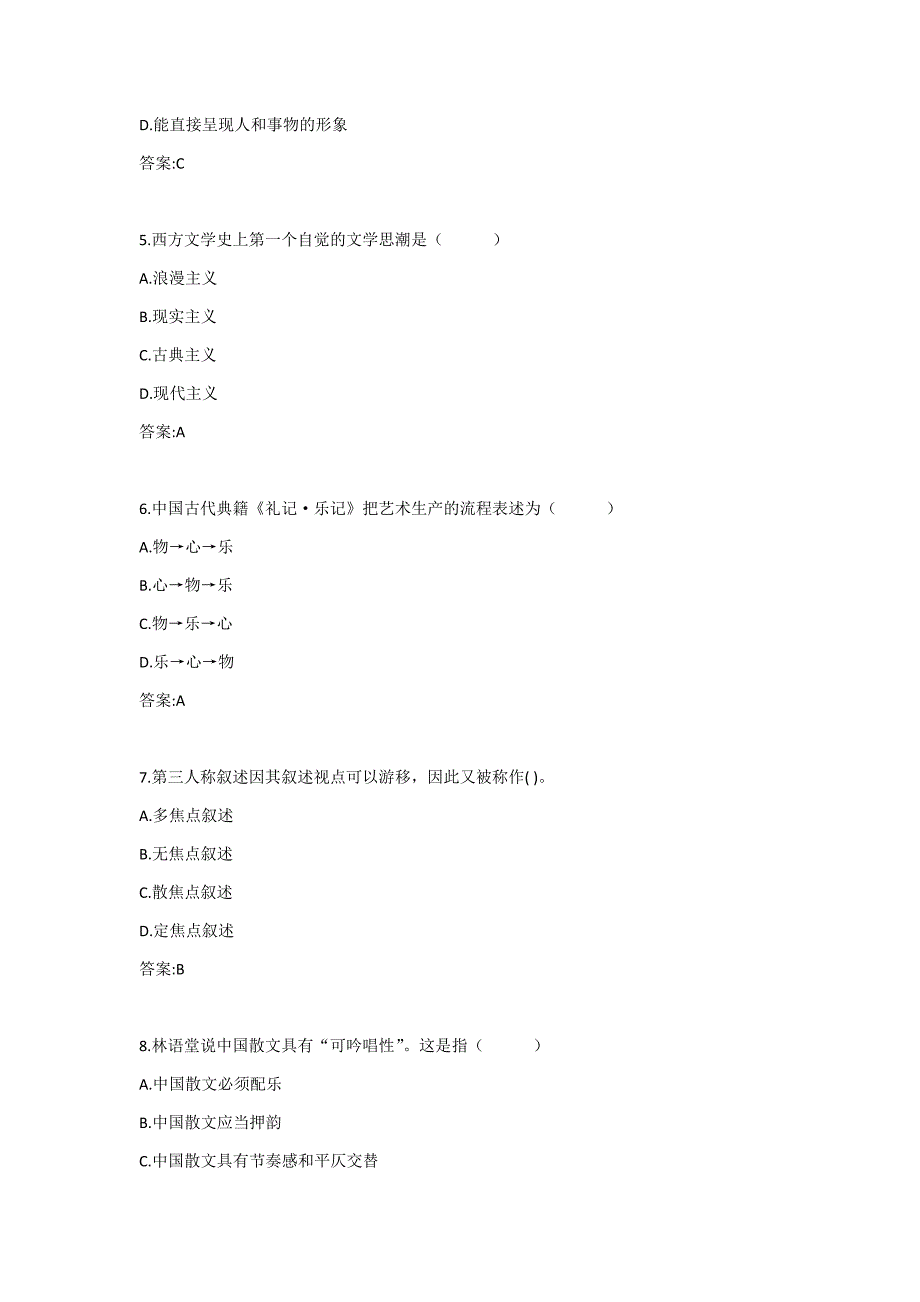 北语20春《文学概论》作业4答案_第2页