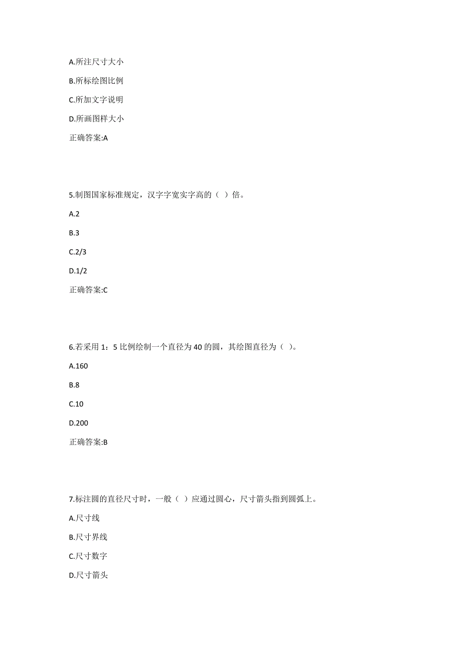 西工大18秋《画法几何与机械制图（上）》在线作业1答案_第2页