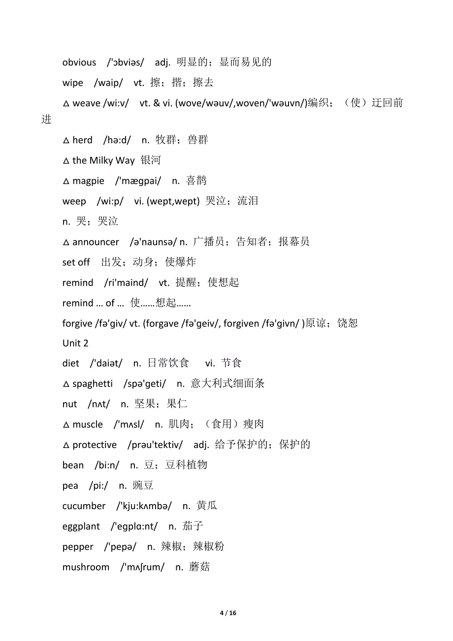 (正版)人教版高中英语必修三单词表[共16页]_第4页