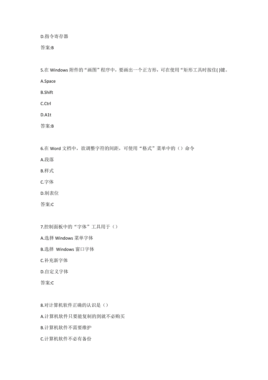 北语19秋《计算机基础》作业4答案_第2页