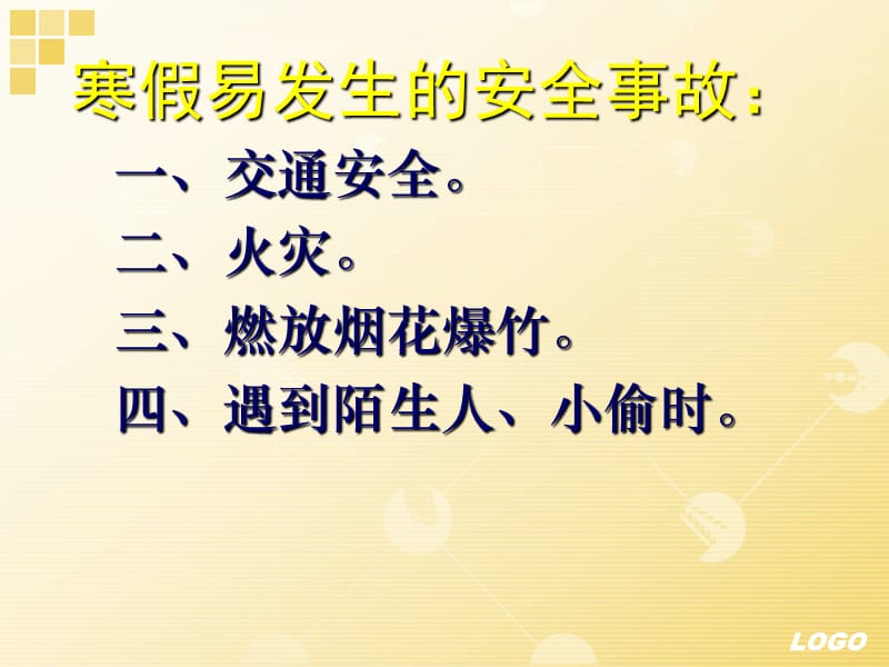 《过一个安全又愉快的寒假》备课讲稿_第3页