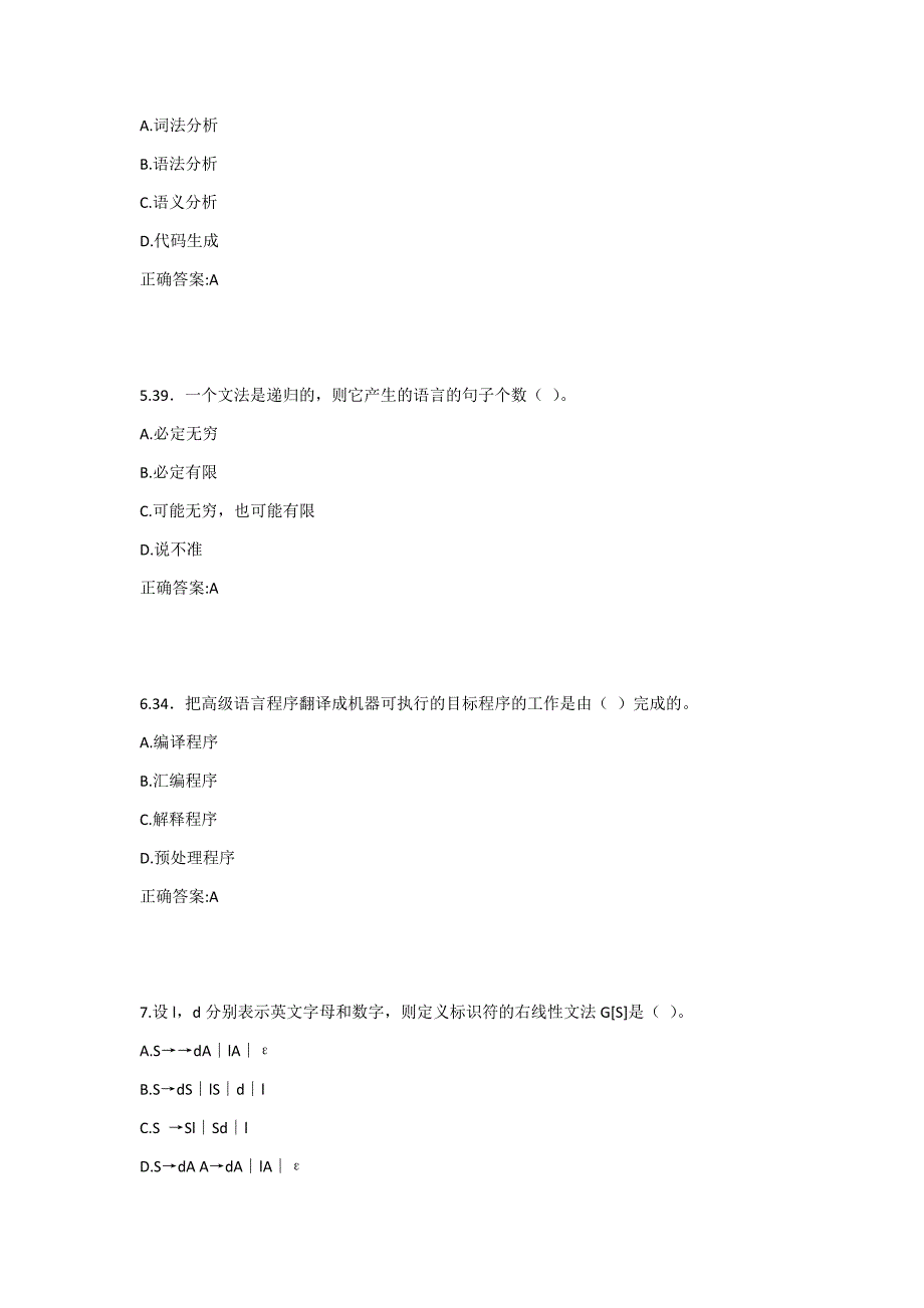 西工大20年4月机考随机试题-编译原理作业1答案_第2页