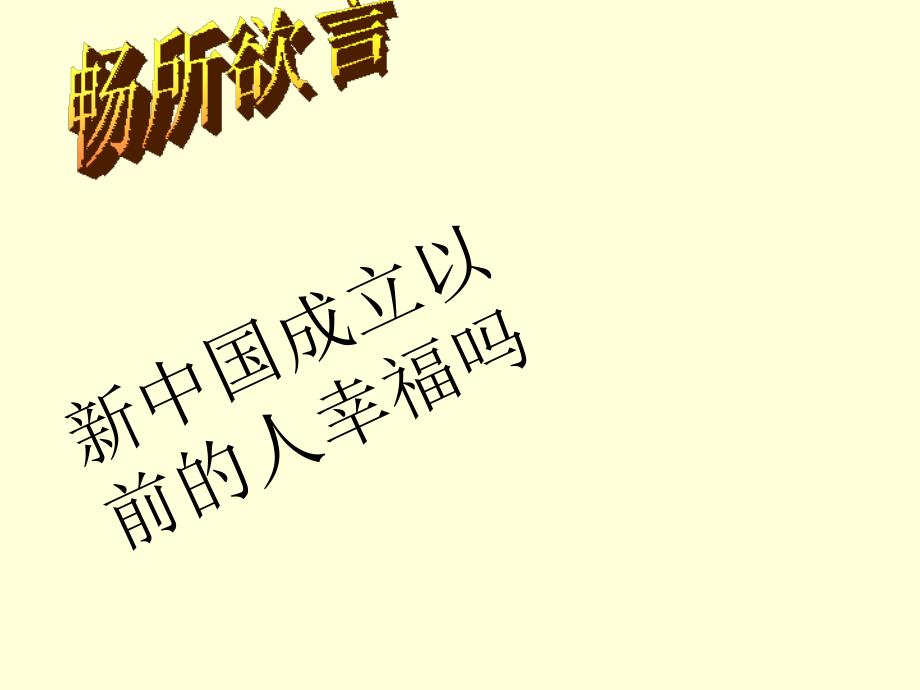 东城初中赖爱华教学讲义_第3页