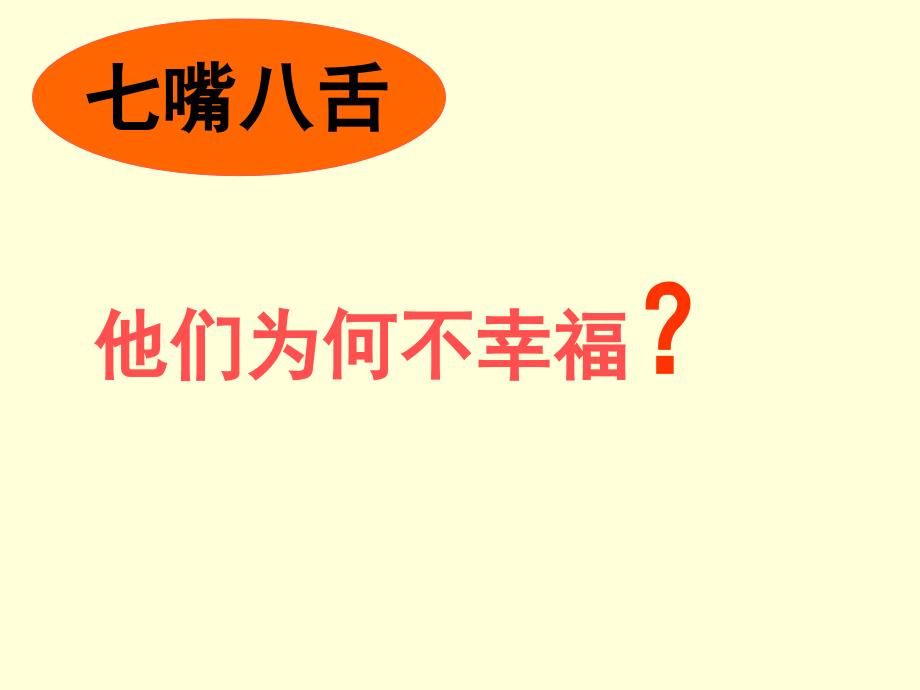 东城初中赖爱华教学讲义_第4页