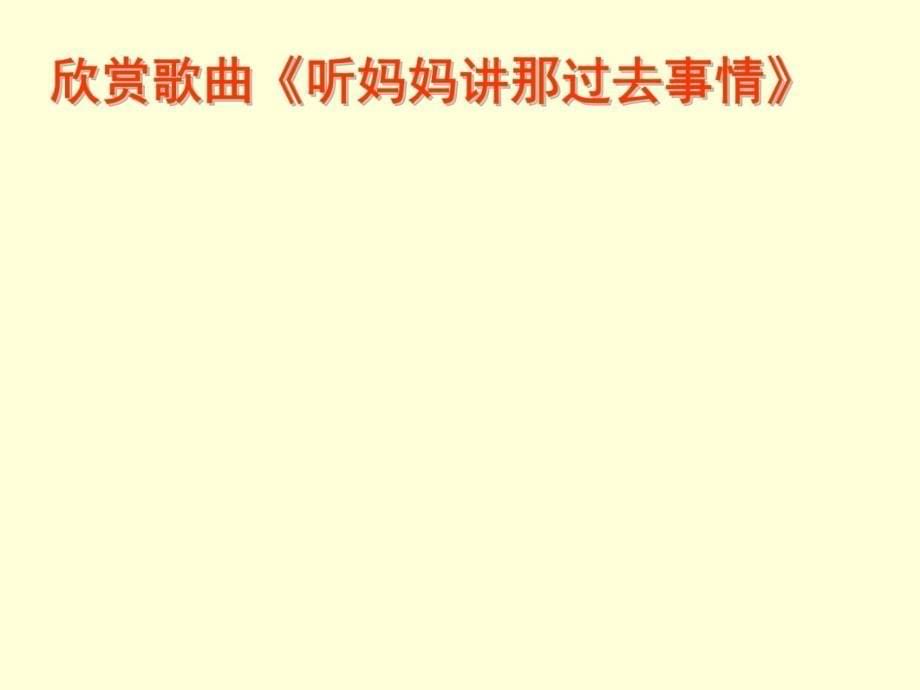 东城初中赖爱华教学讲义_第5页