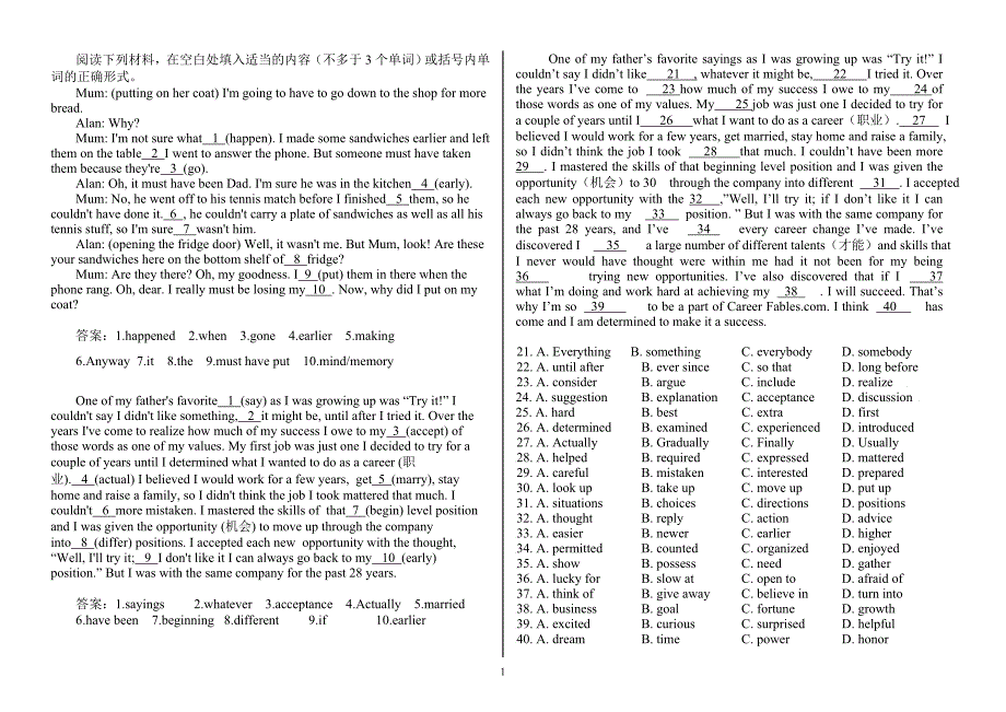 (正版)新课标高考英语专项训练语法填空训练122_第1页