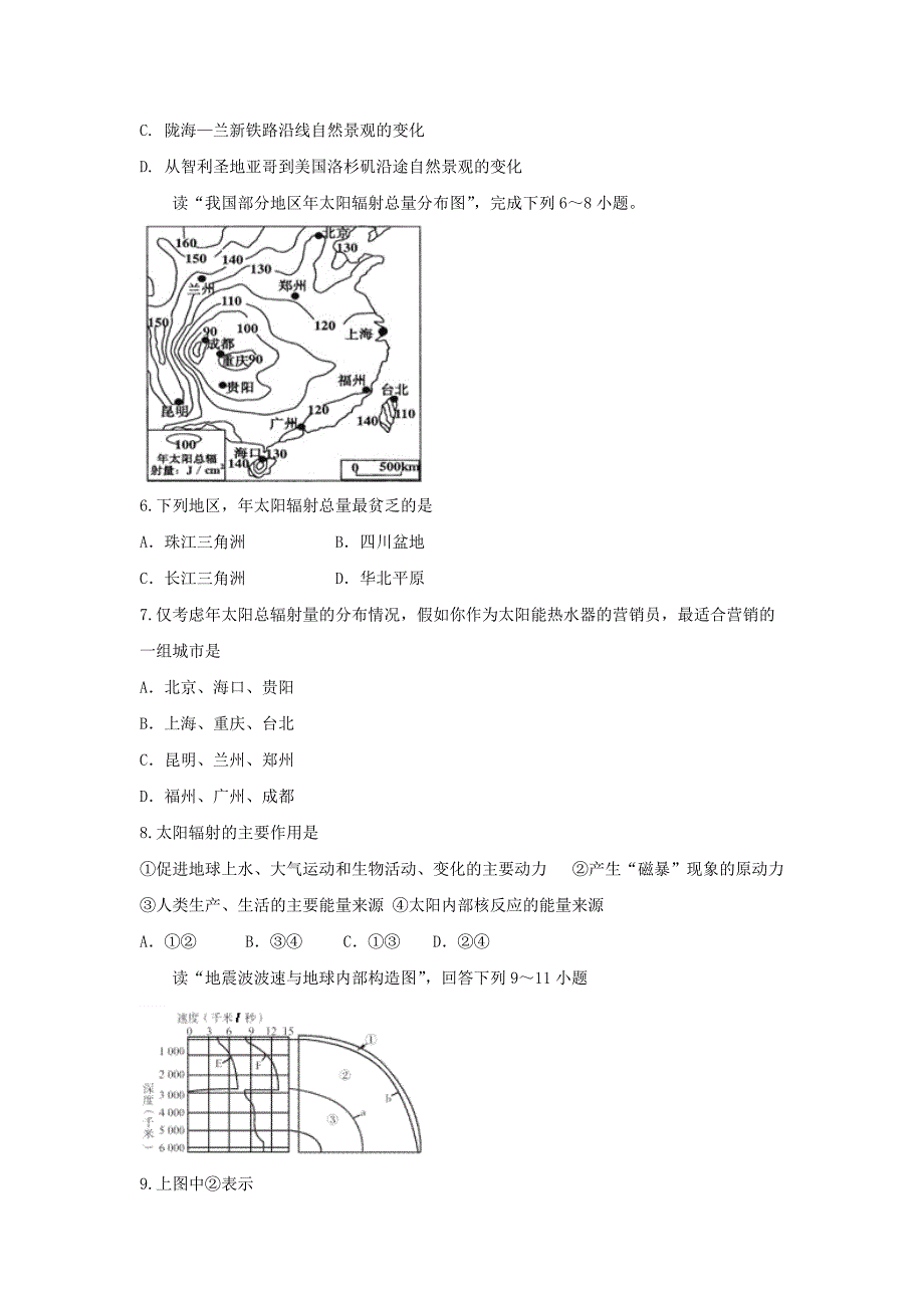 安徽省滁州市民办高中2019-2020学年高一地理上学期期末考试试题[含答案].pdf_第2页