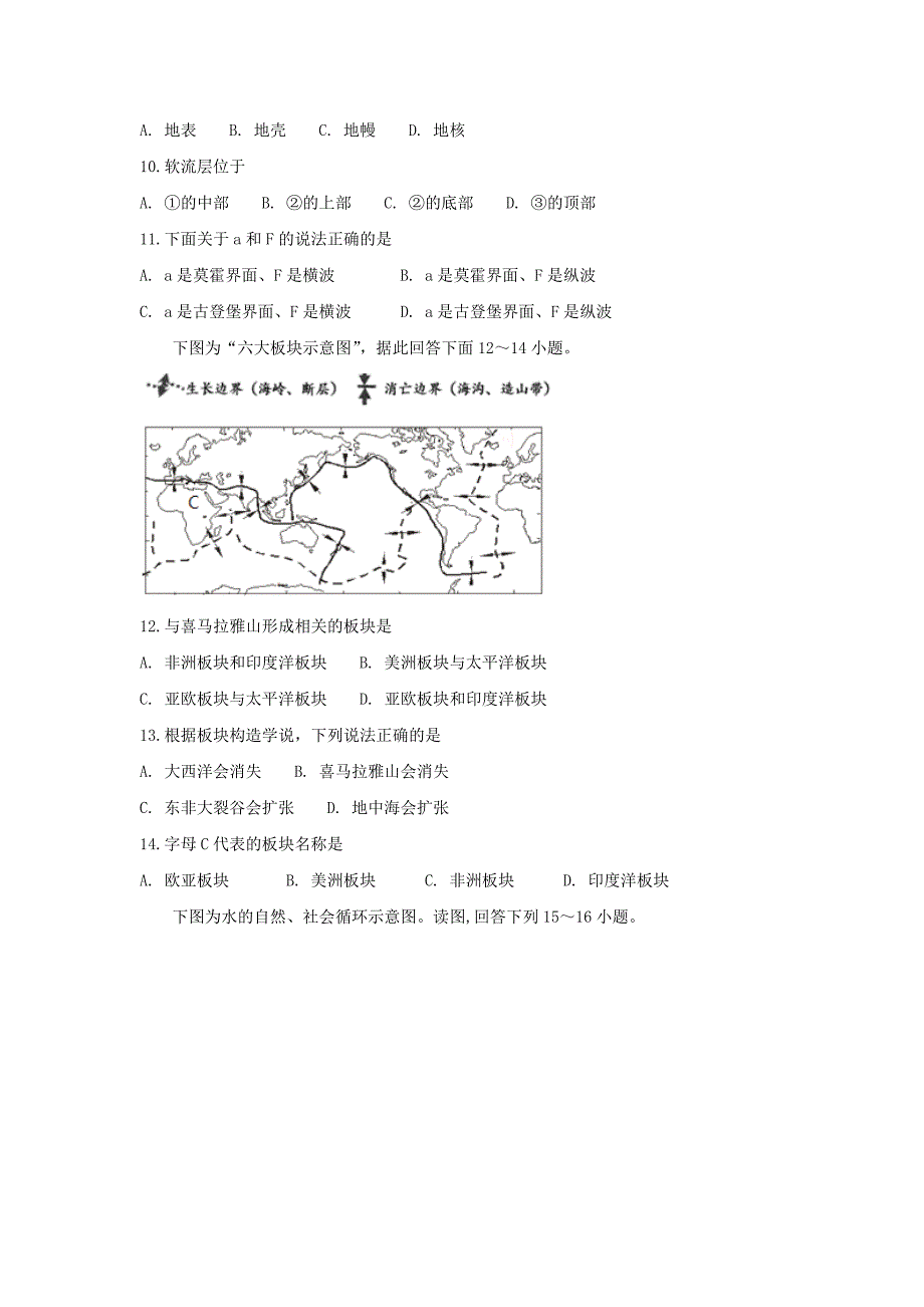 安徽省滁州市民办高中2019-2020学年高一地理上学期期末考试试题[含答案].pdf_第3页