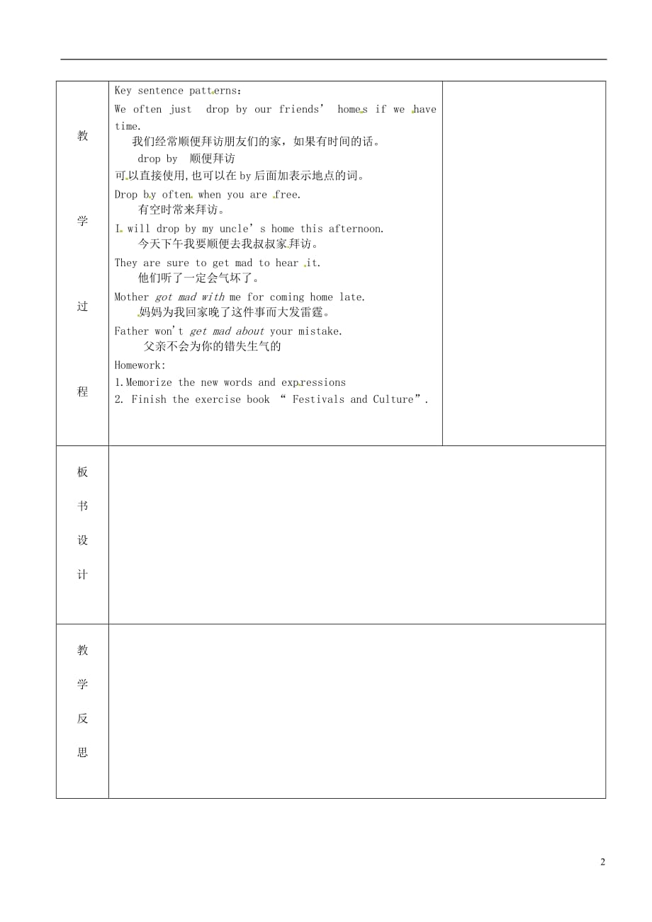 辽宁省鞍山市九年级英语全册Unit10You’resupposedtoshakehands教案7（新版）人教新目标版_第2页