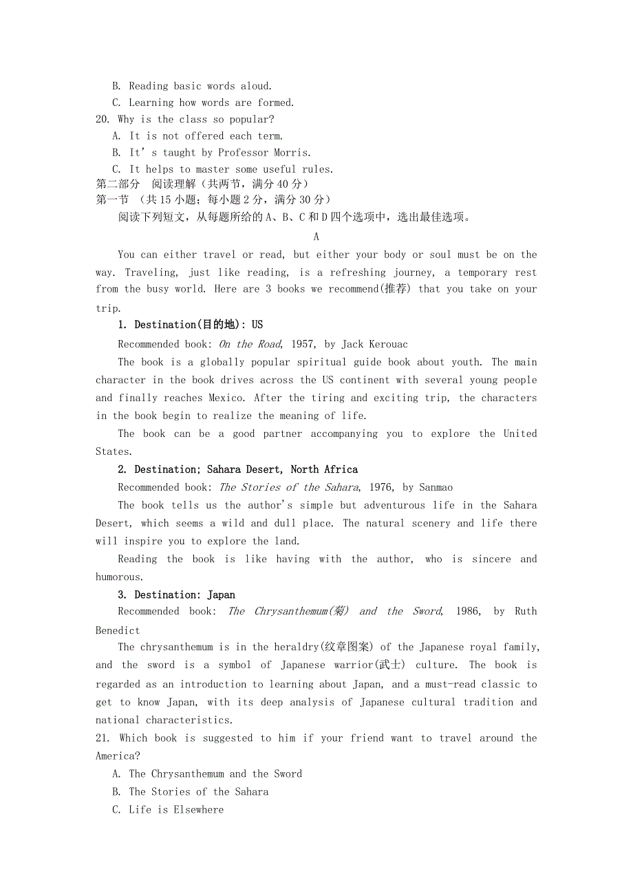 江西省南昌市新建县第一中学2019-2020学年高一英语上学期期末考试试题[含答案].pdf_第3页