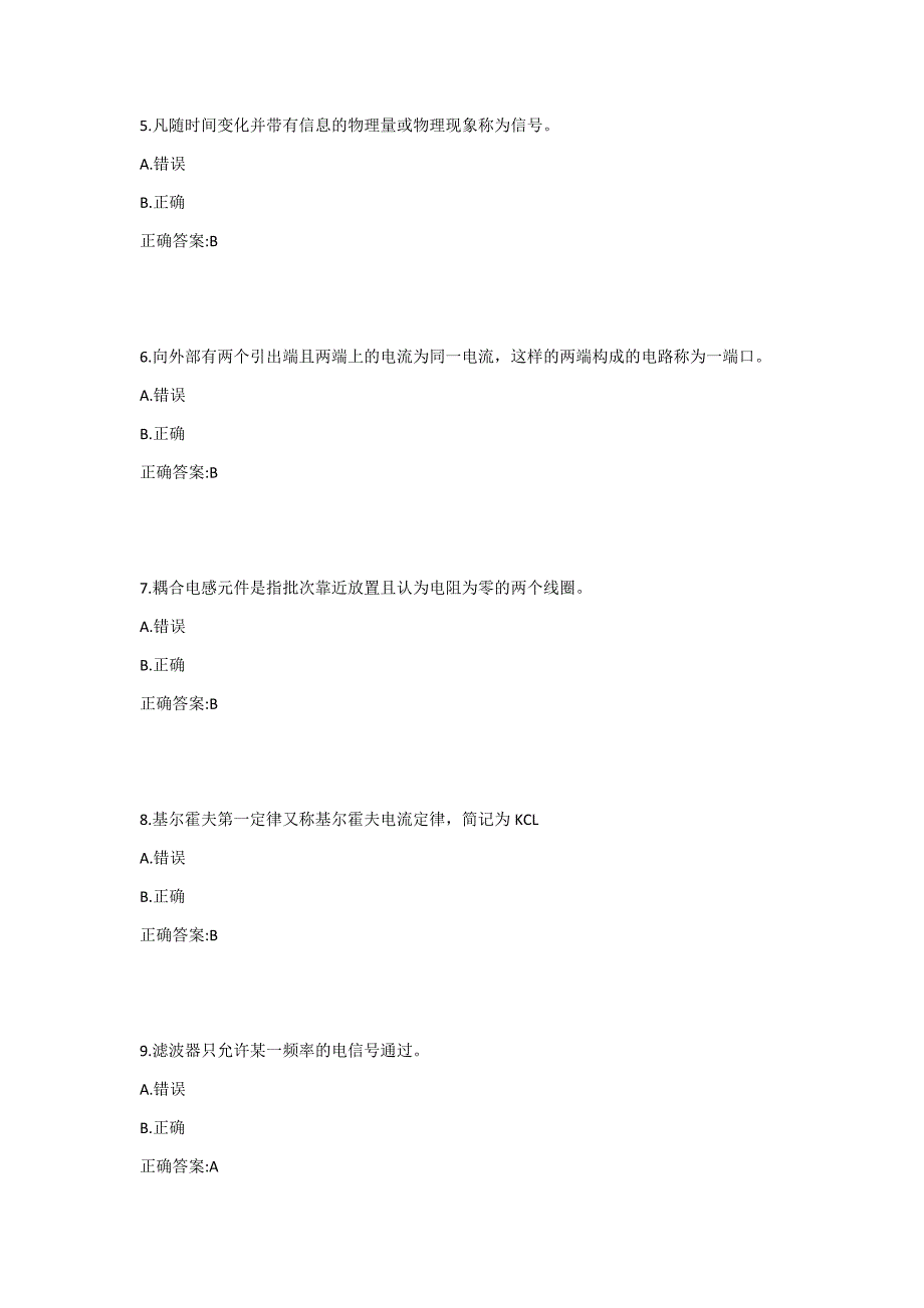 西工大19春《电路分析基础》在线作业1答案_第2页