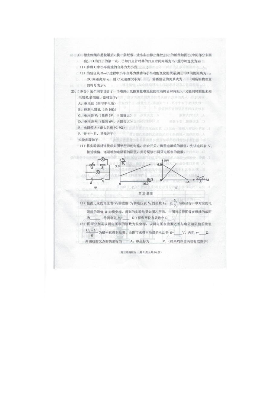 广东省珠海市2020届高三理综上学期期末考试试题[含答案].pdf_第2页