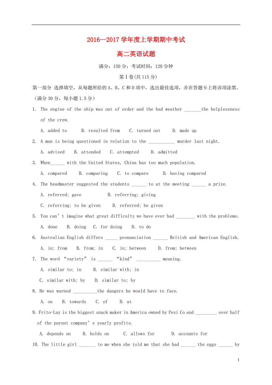 辽宁省高二英语上学期期中试题_第1页