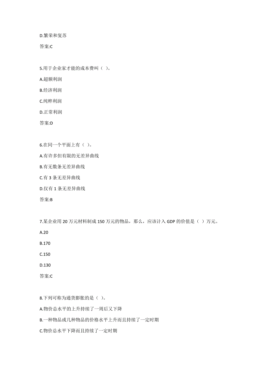 西工大19春《微宏观经济学》在线作业答案_第2页